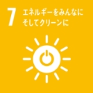 エネルギーをみんなに　そしてクリーンに